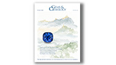 Summer 2026 Gems & Gemology