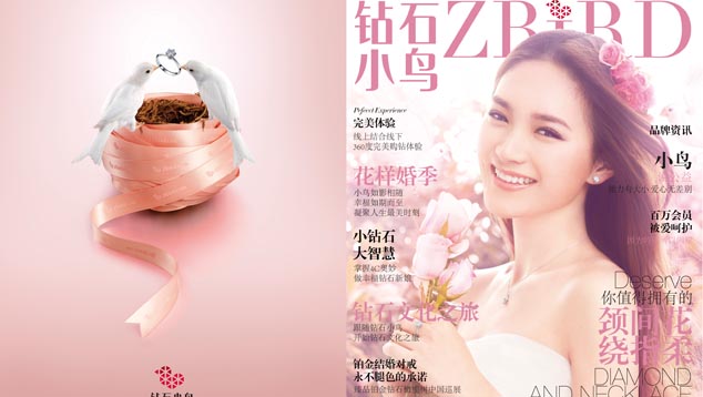 兄妹のチームであるZbirdは、中国のブライダルとインターネットによるダイヤモンドジュエリー市場に参入した。 画像提供：Zbird