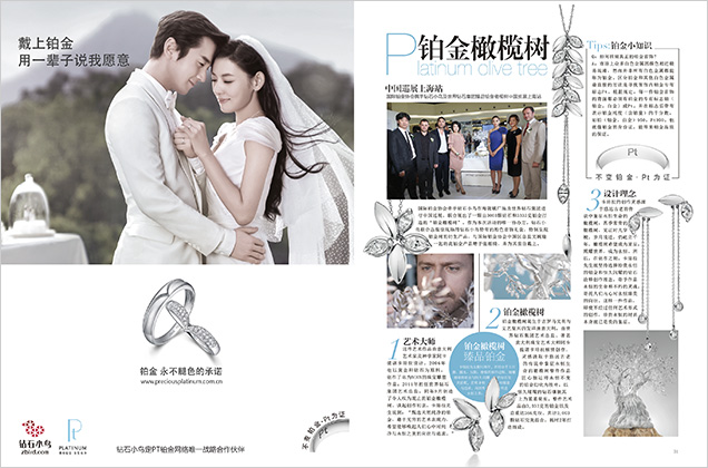Zbird、中国トップのダイヤモンドおよび結婚宝飾品の小売商 Zbird、中国トップのダイヤモンドおよび結婚宝飾品の小売商
